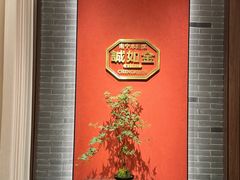 -诚如金·南宁本地菜(信息港店)