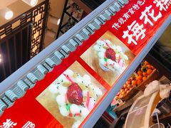 -秦淮小吃城(夫子庙店)
