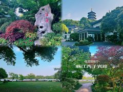 -浙江西子宾馆·瑶园咖啡厅