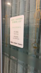 -肥三针腧穴瘦身馆