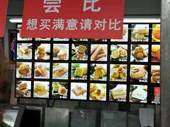 -宫廷糕点铺
