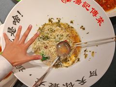 -湯記傳菜