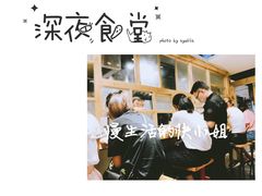 大堂-厝内小眷村(天河南一路店)