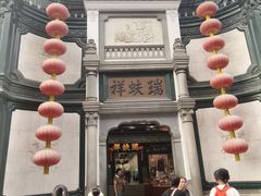 -北京前门大栅栏