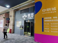 -無弓射箭俱乐部(领展中心城店)
