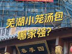 -耿福兴(凤凰美食街店)