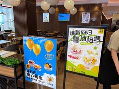 -满记甜品(万科广场店)