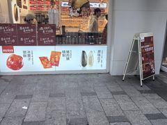 -薛记炒货(南京福园街店)