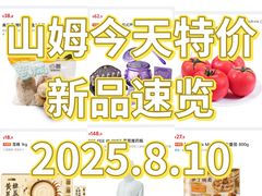-山姆会员商店(上海浦东店)