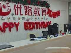 -优路教育·建造师消防安工造价经济师考研(魏公村校区)