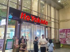 -伊藤洋华堂(高新店)