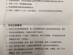 -浙江大学医学院附属第二医院(解放路院区)