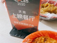 -咱家王新国把子肉(县东巷店)