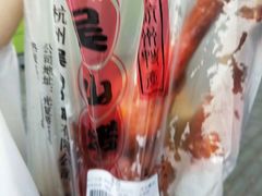 -吴山烤禽 (吴山路店)