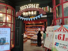 -西西弗书店(城西银泰城店)