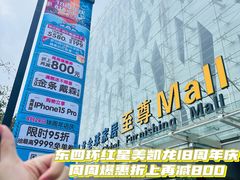 -红星美凯龙北京至尊MALL(东四环中路店)
