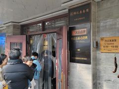 -伟记奥面馆(白塔东路店)