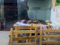 -张四烤羊肉(西藏自治区拉萨市丹杰林巷店)
