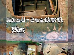 -军事博物馆(地铁站)