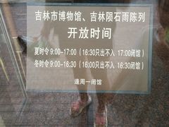 -吉林市博物馆