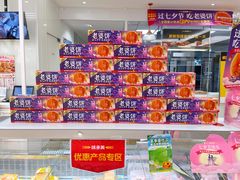 零售区-味多美蛋糕(三元桥店)