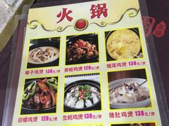 -川湘園(西华路店)