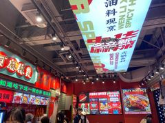 -文立新麻辣烫(合生汇21街区店)
