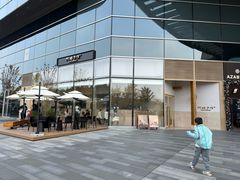 -阿嬷手作(上海万象城店)