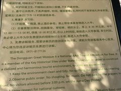 -西宁市东关清真大寺