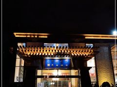 门面-思金拉措庄园藏餐(太阳岛店)