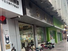 -裕满园(天宁广场店)
