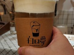 -白日梦奶茶