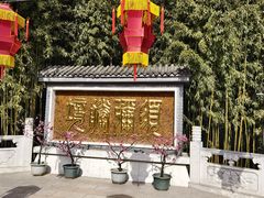 -红螺寺