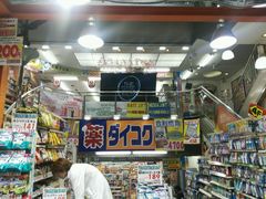 -大国药妆(NEW心斎橋店)