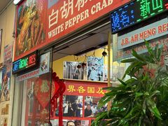 -新山亚明小厨