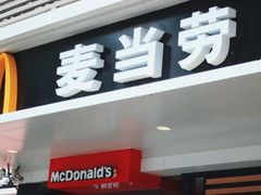 -麦当劳(南京宁海路店)