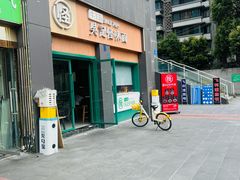 -吴记怪味面(牛王庙店)