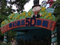 -史努比缤纷世界