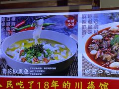 -川流不息·地道川菜·小龙虾(新松江路店)