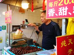 -好好栗子店(海宁总店)