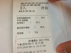 账单-眉州东坡(亚运村店)