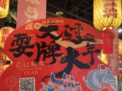 -南京大牌档(壹方天地店)