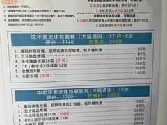 -乐派堂宠物医院·猫友好· 心脏科(东街店)