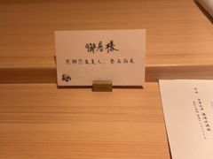 -炎橘·板前料理 Omakase