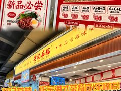 -孖记茶档·热腾茶餐(乐峰店)