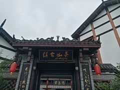 -关山古镇