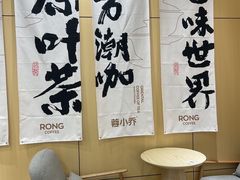 -蓉小乔·RONG COFFEE(春熙路店)
