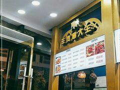 -阿拉提大盘鸡@米饭(南环东路汇邻广场店)