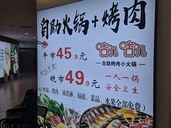 -咕叽咕叽自助烤肉小火锅(西城广场购物中心店)