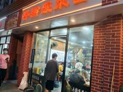 -手擀菠菜面(西康路店)